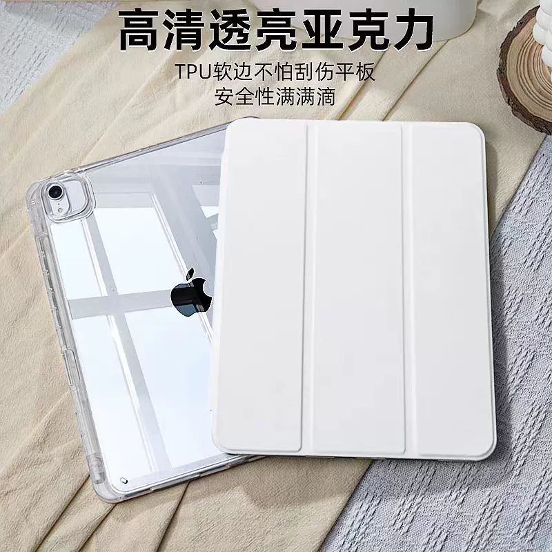 Совместимо с 2024 iPad, плоская оболочка 10pro11 дюймов, тройное складывание, кристалльно-прозрачный акриловый чехол для iPad с отверстием под стилус