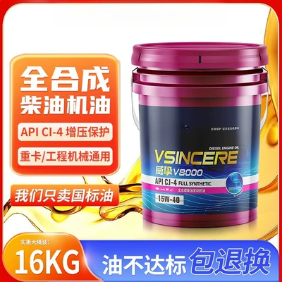 Diesel Engine Oil, Efficiently