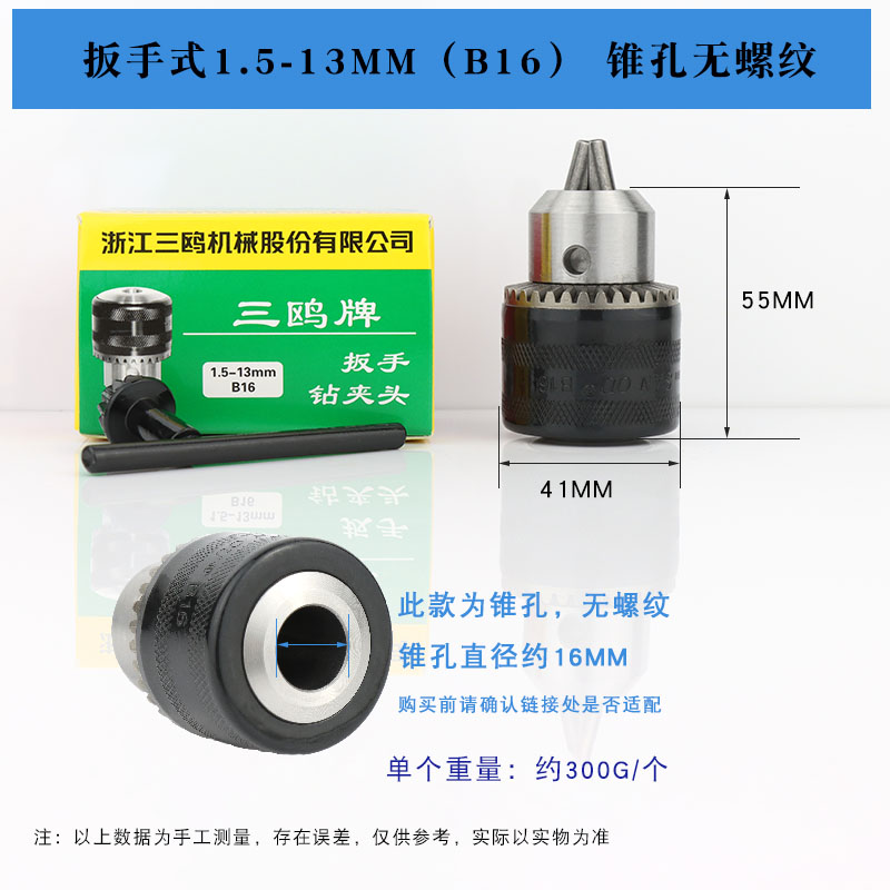 San鸥 broca broca broca broca de mano broca con llave roscada auto-bloqueo cono broca broca broca broca molino de ángulo martillo eléctrico conversión