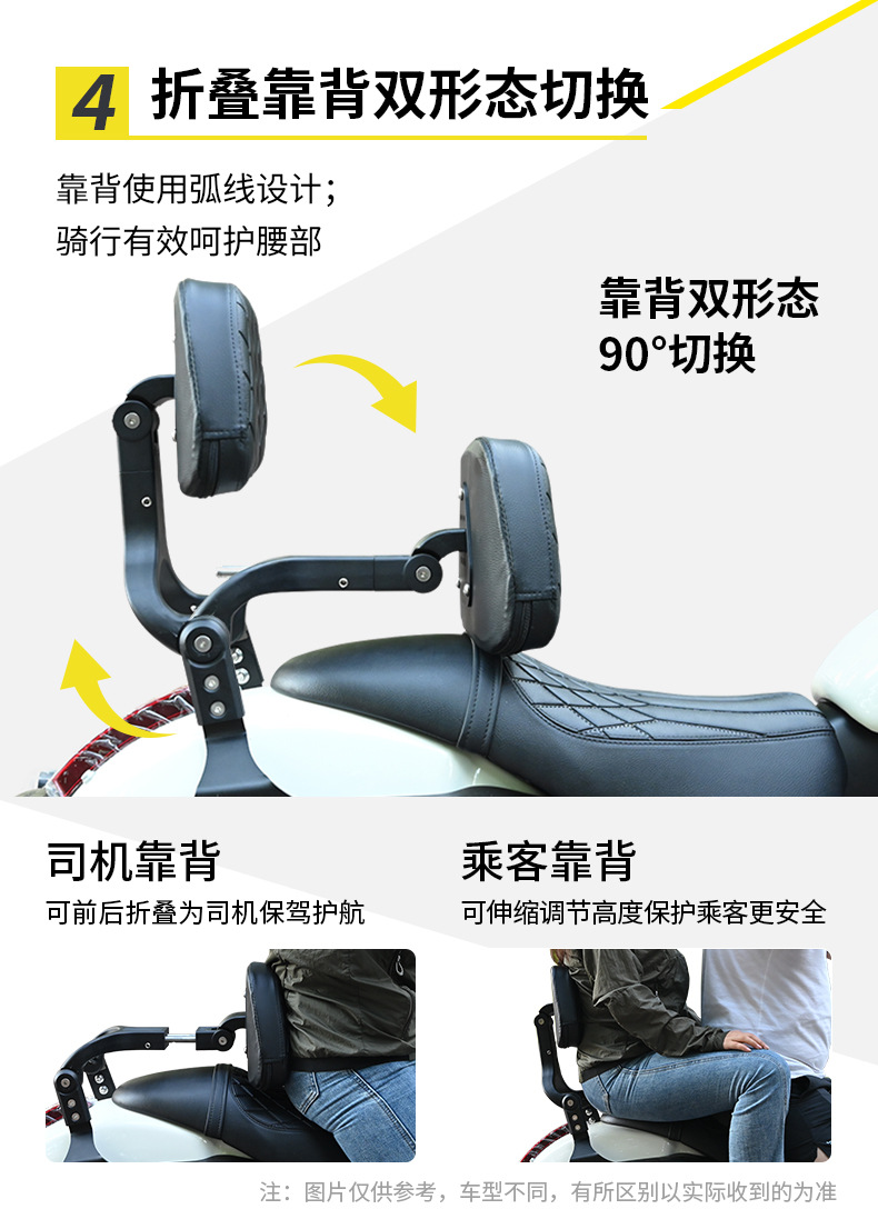 Suitable for Qianjiang Flash 250V/300/350 Anti-Fall Protection Bar Automatic Gear Modification Folding Backrest Side Bag Accessories
