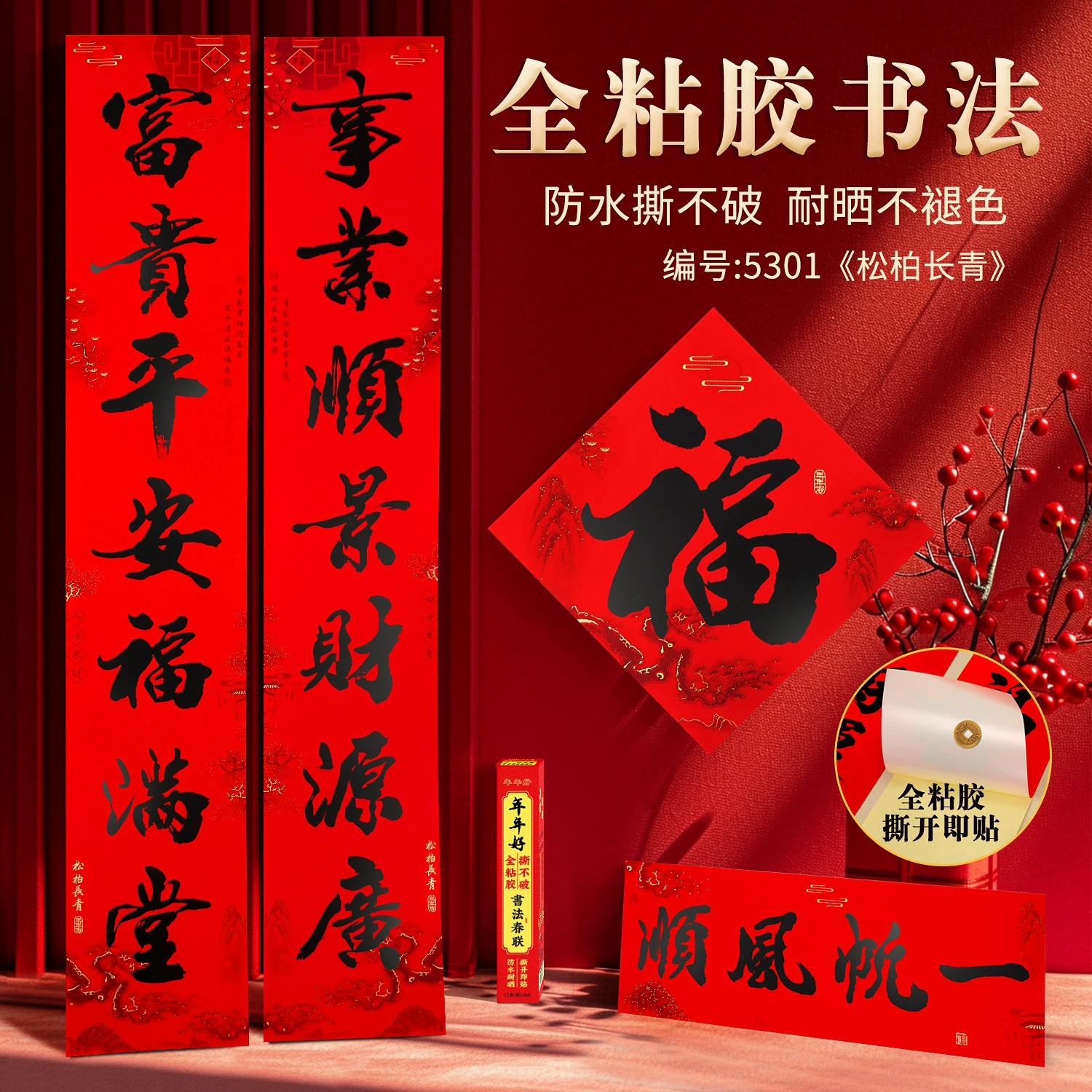 2025 новый китайский Новый год куплет год змеи украшает дверь весеннего фестиваля