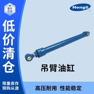 吊臂油缸液压系统工程机械伸缩式油缸单双向轻型非标液压油缸