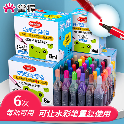 Master watercolor pen ink refill liquid 24 colors 36 colors soft head children's color pen washable universal filling liquid