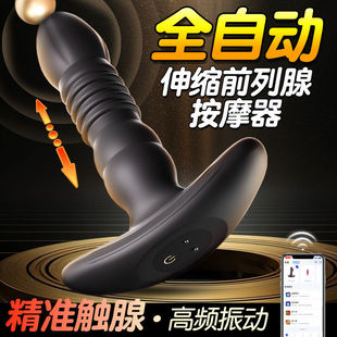 Automatic Retractable Prostate Massager Back Chamber Masturbation Male Same Sexy Vibration Anal Plug Adult Sex Sex Toy