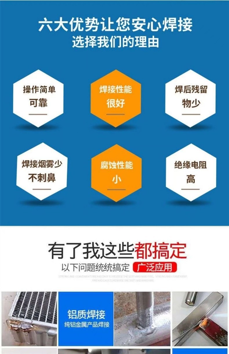 Low-Temperature Universal Flux-Cored Welding Wire for Household Repair of Copper, Iron, Aluminum, Stainless Steel, Refrigerator, Air Conditioner, and Water Tank Maintenance