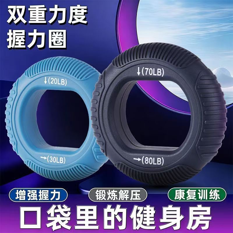 Silicone grip strengthener, portable, with dual-directional resistance, for exercise and fitness, grip ring for finger rehabilitation training, hand grip strengthener Silicone grip strengthener, portable, with dual-directional resistance, for exercise and fitness, grip ring for finger rehabilitation training, hand grip strengthener