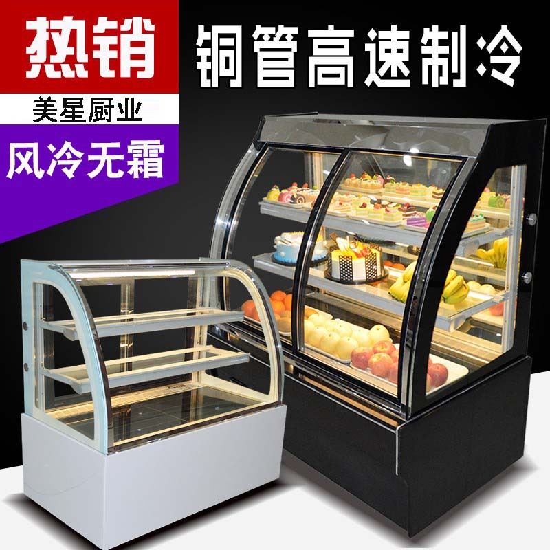 蛋糕柜冷藏展示柜台式水果甜品小型商用弧形糖葫芦冰柜凉菜保鲜柜