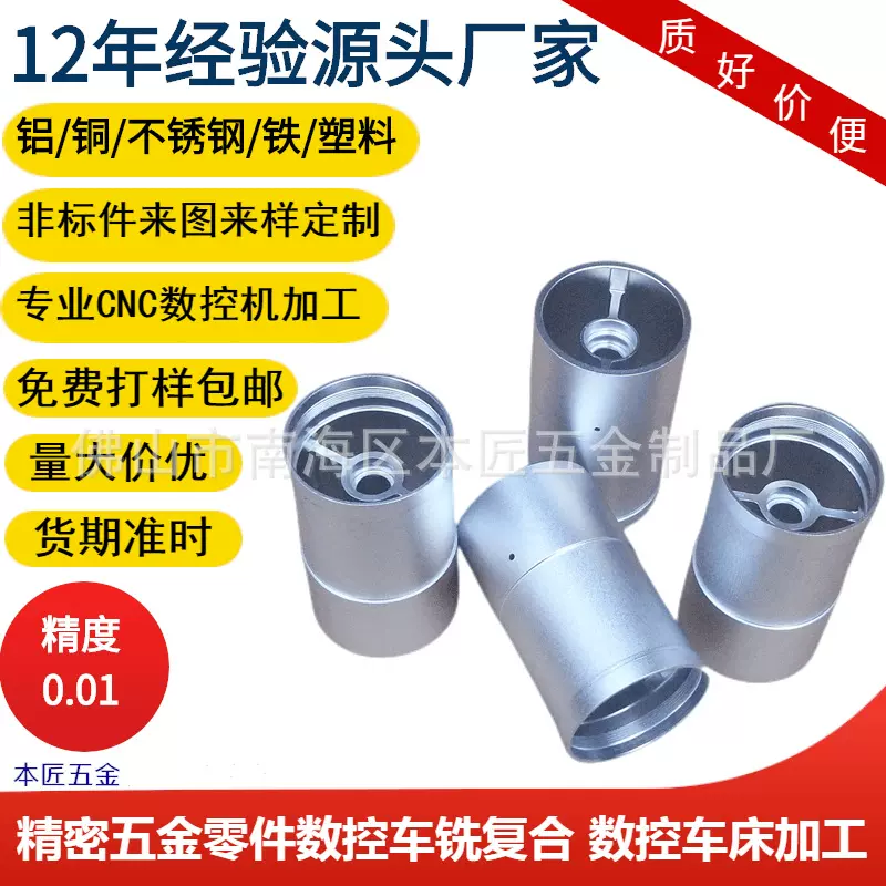 佛山cnc车铣复合加工五金机械数控车铣加工非标件铝合金零部件厂