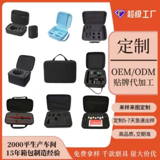 定制黑色EVA工具箱子 多功能eva工具包抗震EVA压膜成型内衬内托硬