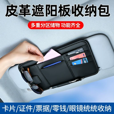 Card Holder, Storage Bag, Document – Car Glasses Clip/Bill Clip