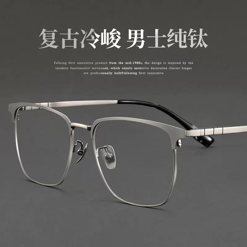 高品质丹阳眼镜纯钛近视镜框男90003商务半框眼睛框镜架可配度数