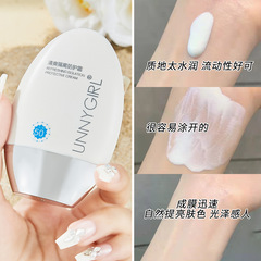 Happygirl Refreshing Protective Sunscreen Cream, waterproof, sweat-proof, non-oily, refreshing protective sunscreen, UV protection