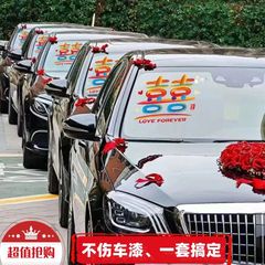 ドーパミン喜字静電迎親車は専用の結婚車を貼り付けて高級な配置をしています。