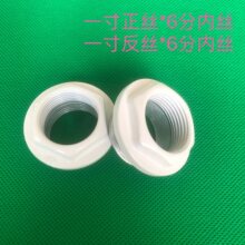压铸铝暖气片1寸正丝反丝反扣口变径堵头对丝4分6分倒丝配件补芯