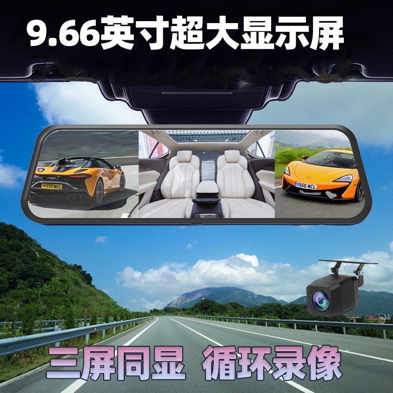 3レンズバックミラードライブレコーダーHDナイトビジョン1080Pストリーミング携帯電話相互接続反転画像クロスボーダー|undefined