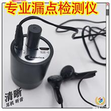 H918©ˮ���Ŵ����ر�y�ܵ��y©�x��ˮ��̽�y ������ʰ����