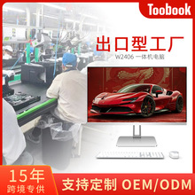 跨境专供工厂23.8英寸一体机电脑直播商用一体机高清多开主机全套