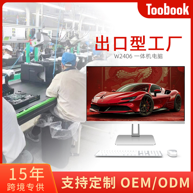 跨境专供工厂23.8英寸一体机电脑直播商用一体机高清多开主机全套