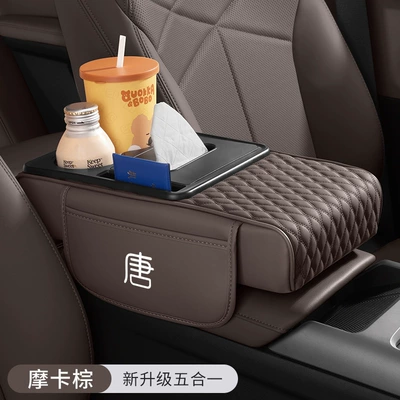 Leather Cover Special Car Interior – Armrest box pad - exclusively-for-byd-tang-mocha-brown-five-in-one-armrest-box-booster-pad-1-pack