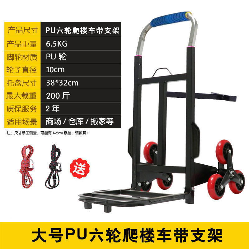 上楼搬运神器搬水泥台阶搬冰箱爬楼梯手拉车非电动重型推车小拖车|undefined
