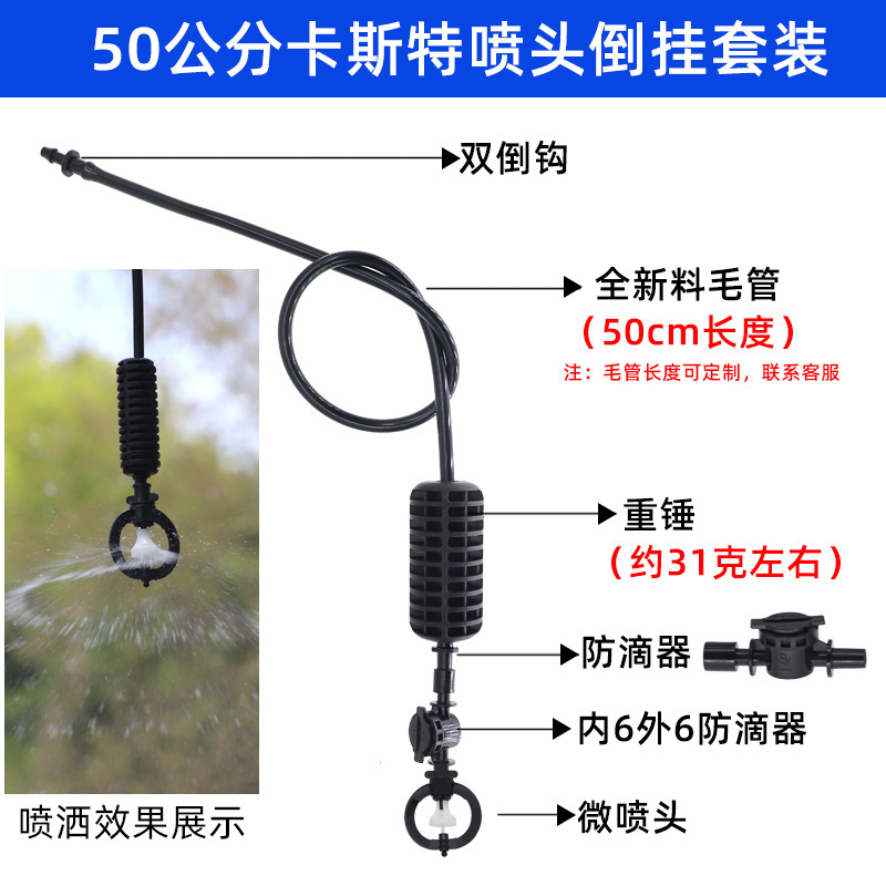 Juego de micro aspersión colgante, marco de 360 grados de invernadero, micro aspersión giratoria, fresa, aspersión al revés, enfriamiento y humidificación de plántulas