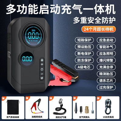 Car Air Pump, Emergency – Hava nasosu - t-701emergency-starting-power-supply-air-pump-all-in-one-thick-battery-clip-storage-bag