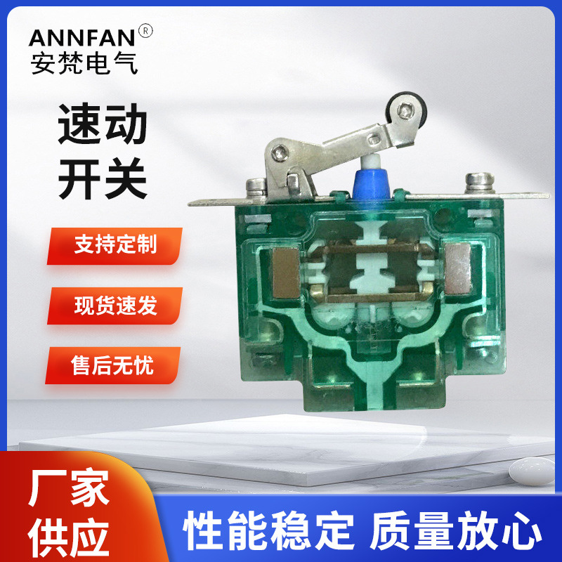 适用 轨道机车 船舶工业机械设备微动行程限位辅助控制开关 S847a
