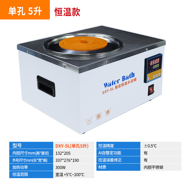 단일 구멍 수조 5 리터 DXY-5L