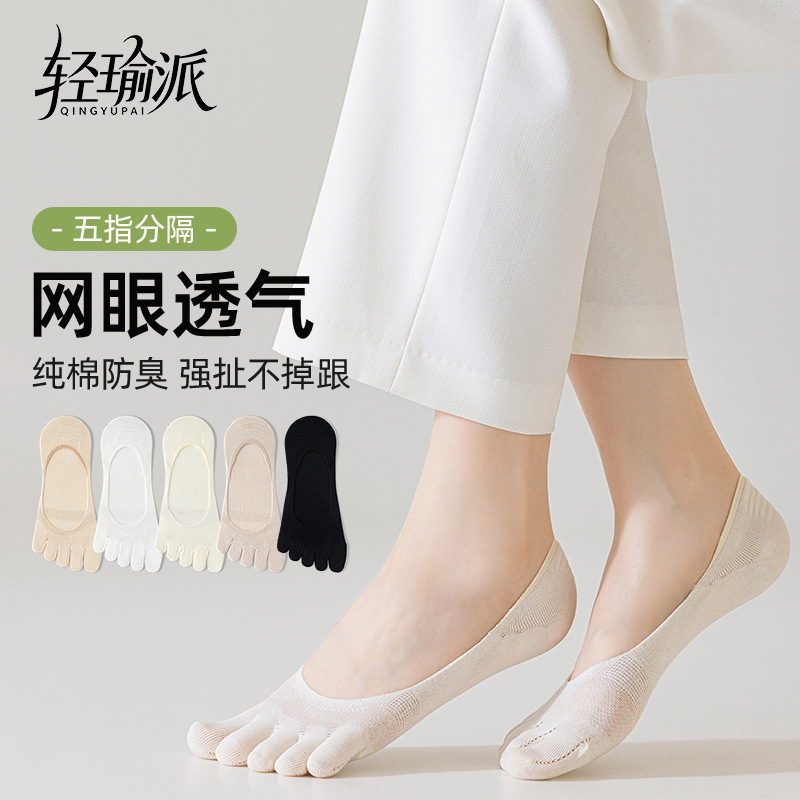 Breathable Five-Toe Socks for Women, Summer Thin Short Socks, Mesh Split-Toe Socks, Low-Cut Invisible Non-Slip No-Show Cotton Socks Breathable Five-Toe Socks for Women, Summer Thin Short Socks, Mesh Split-Toe Socks, Low-Cut Invisible Non-Slip No-Show Cotton Socks