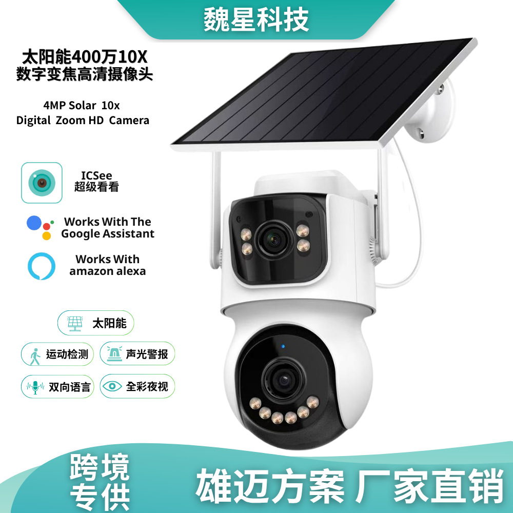 Cross-Border Icsee Binocular Gun Ball Wifi Aov Solar Monitoring 10X Zoom Camera Low Power Ipcam