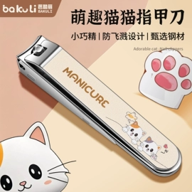 指甲剪/钳/刀;美甲工具套装;眉刀眉剪