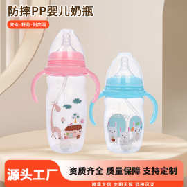 宝宝带手柄奶瓶新款婴儿宽口径卡通奶瓶硅胶奶嘴大奶瓶防摔防胀气
