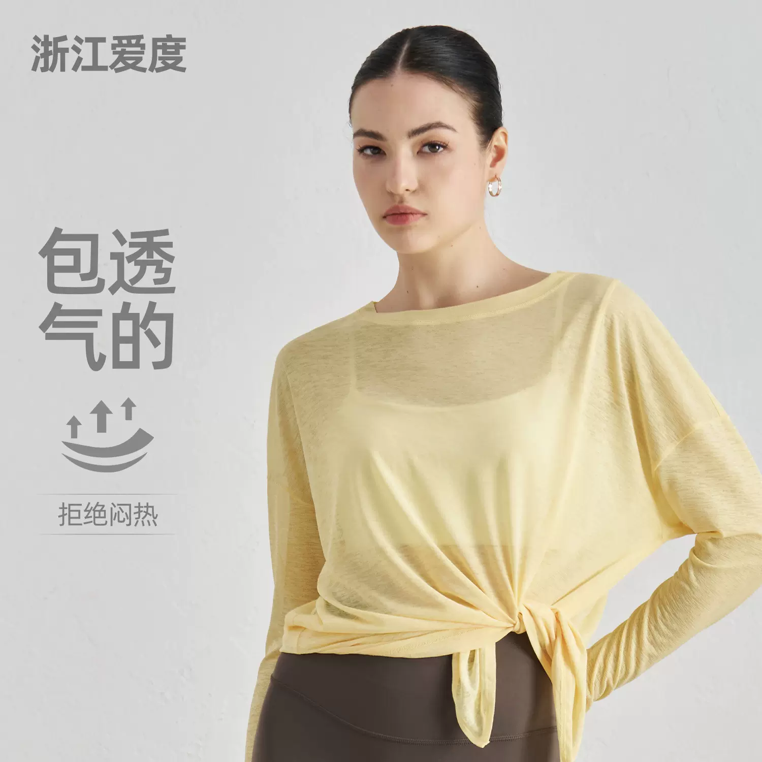 严选 宽松薄款瑜伽服罩衫中长款慵懒速干运动上衣显瘦普拉提t恤夏