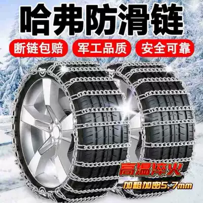 Tire snow chain: Chain Mud Snow Emergency Escape