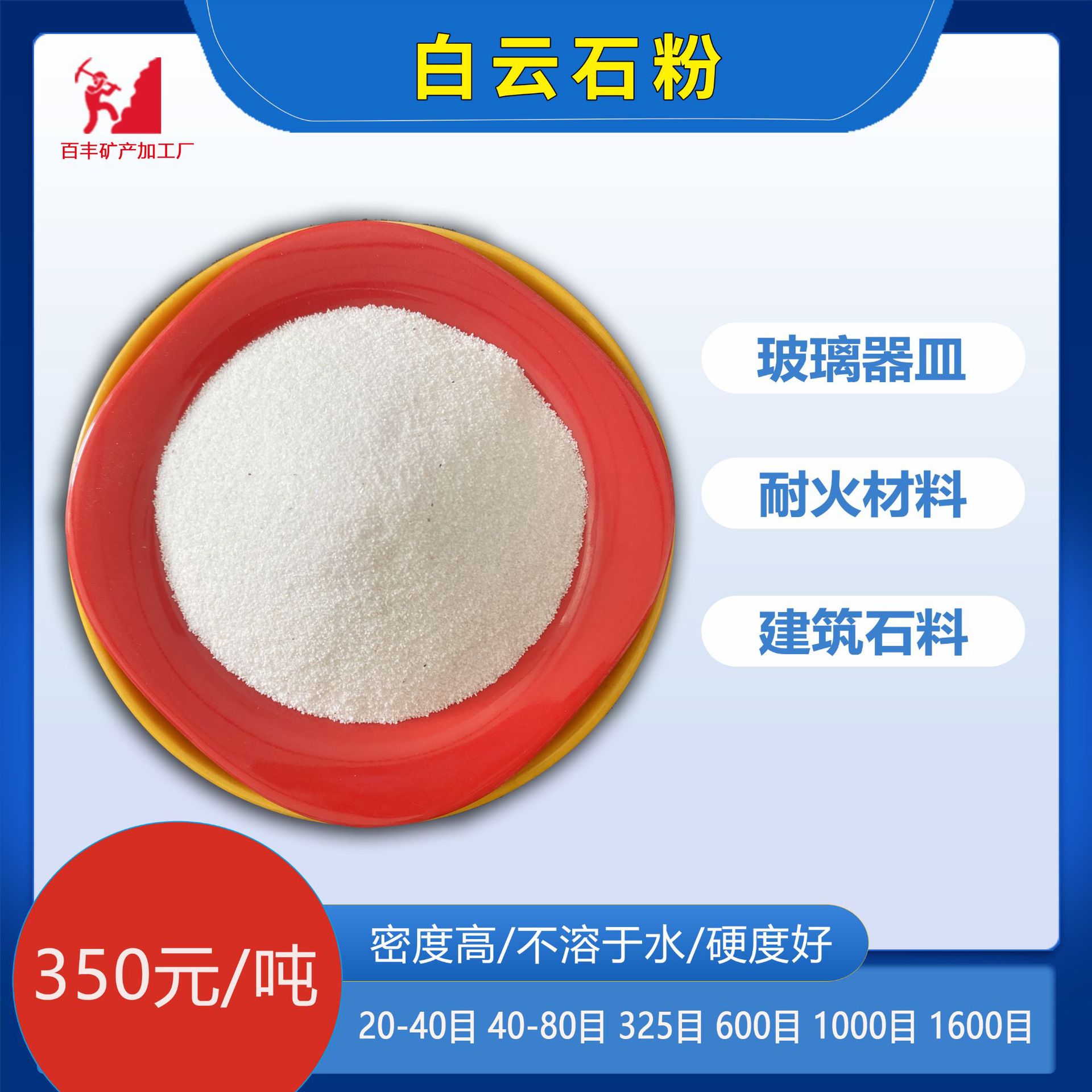 厂家现货供应白云石粉颗粒玻璃陶瓷用轻烧白云石粉高炉炼铁熔剂