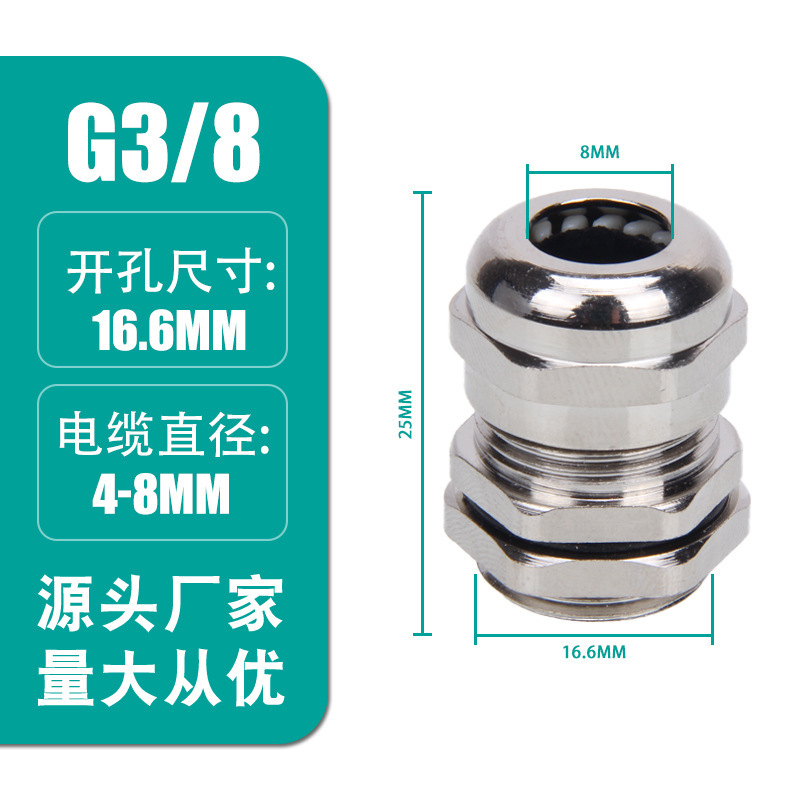 黄銅ニッケルメッキ防水ケーブル継手グランドヘッドIP68葛金属M/PGメートル外ねじ充填カード固定|undefined