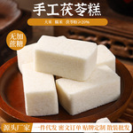 传统手工茯苓糕福州软糯哦糕无蔗糖特产糕点原味米糕健康代餐食品