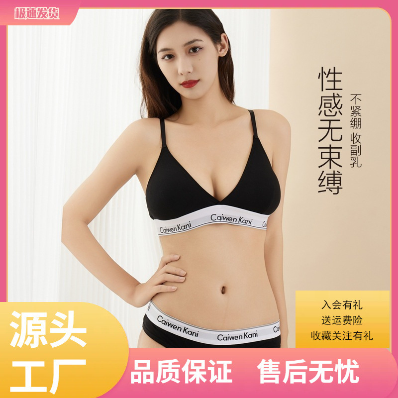 True Cross-Border CaiwenKani Women's Bra Set, Push-Up, No Underwire, Seamless, Young Girl's Underwear, Sexy Triangle Panties True Cross-Border CaiwenKani Women's Bra Set, Push-Up, No Underwire, Seamless, Young Girl's Underwear, Sexy Triangle Panties