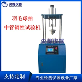 疲劳试验机;拉力试验机;其他试验机