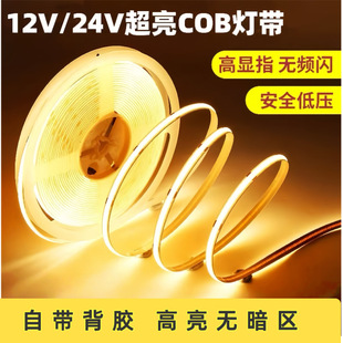 led��COB�����o���24V12V�͉��Ԏ����z���Ե�픙������lܛ���l