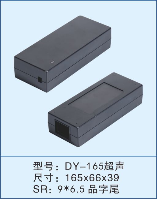 工厂供应170W桌面式电源外壳/超声波充电器外壳/新款开关适配器壳