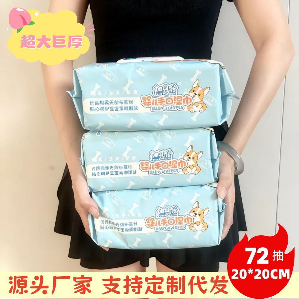 Garnier Extra Thick and Large Baby Hand and Mouth Wipes with Cover, Suitable for Mother and Baby, Wholesale, No-Rinse, No-Water-Wash