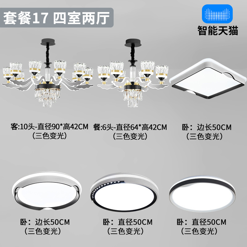 패키지 17 - 방 4개와 거실 2개(3가지 색상)