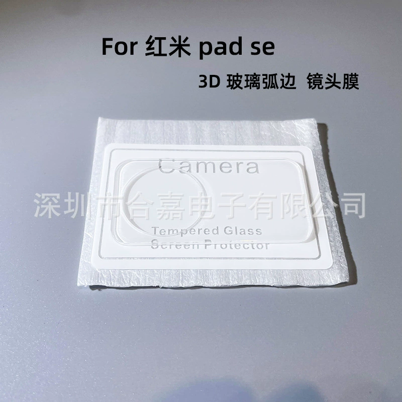 Совместимая стеклянная линза для камеры видеонаблюдения, 3D, redmi