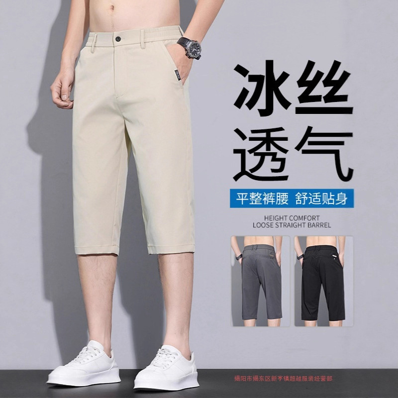Men's Summer Shorts for Foreign Trade, Lightweight Business Casual Solid Color Ice Silk Thin Straight Pants