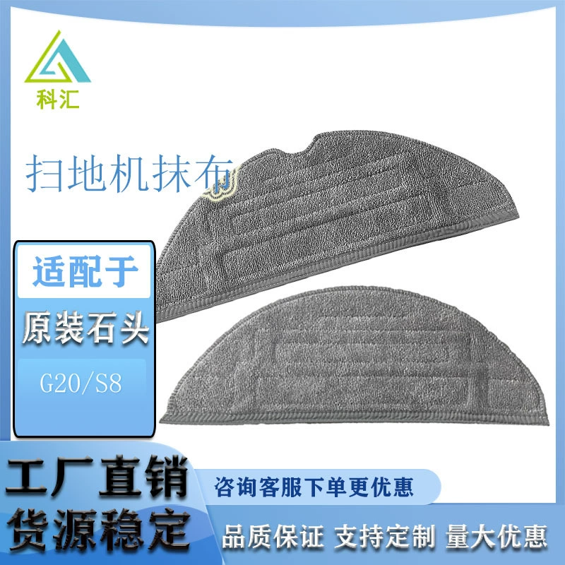 Применимо Roborock Stone G20 Подметает робот аксессуары антибактериальная оригинальная тряпка S8 двойной вибрации швабры