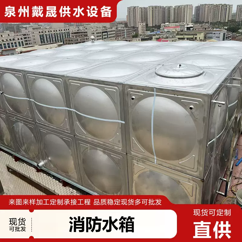 厂家直供现货方形不锈钢消防水箱100吨 40吨 焊接式工业储水设备