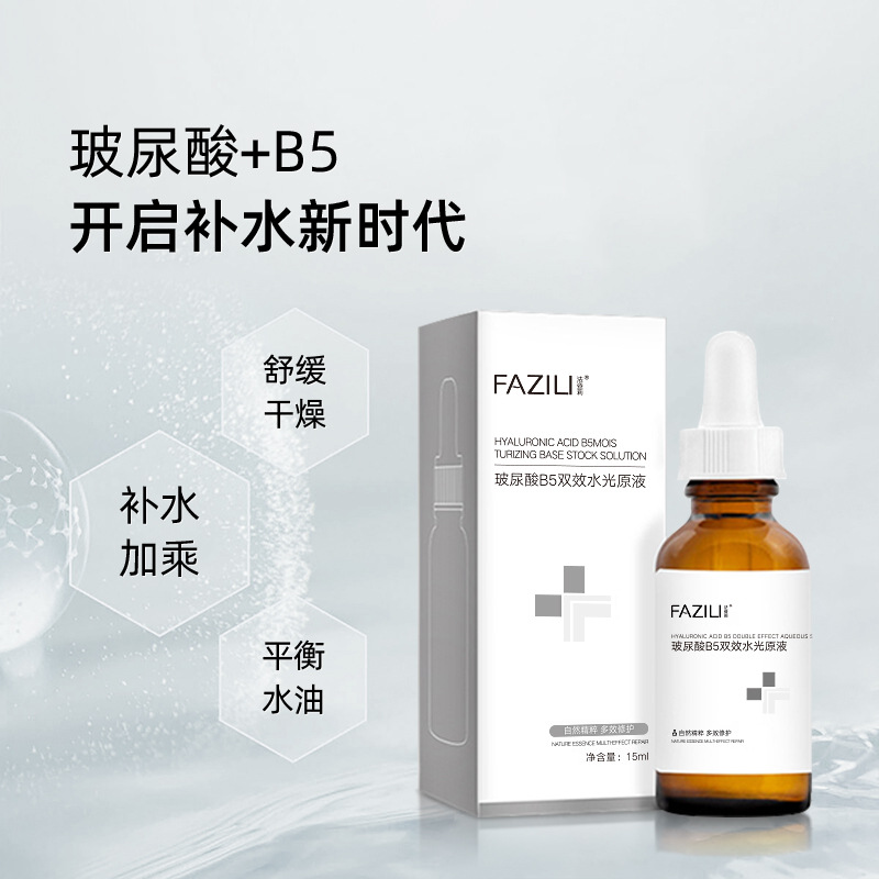 Sodium Hyaluronate Hyaluronic Acid Moisturizing Serum Hydrating Soothing Facial Dry Nourishing Refreshing Moisturizing Essence B5