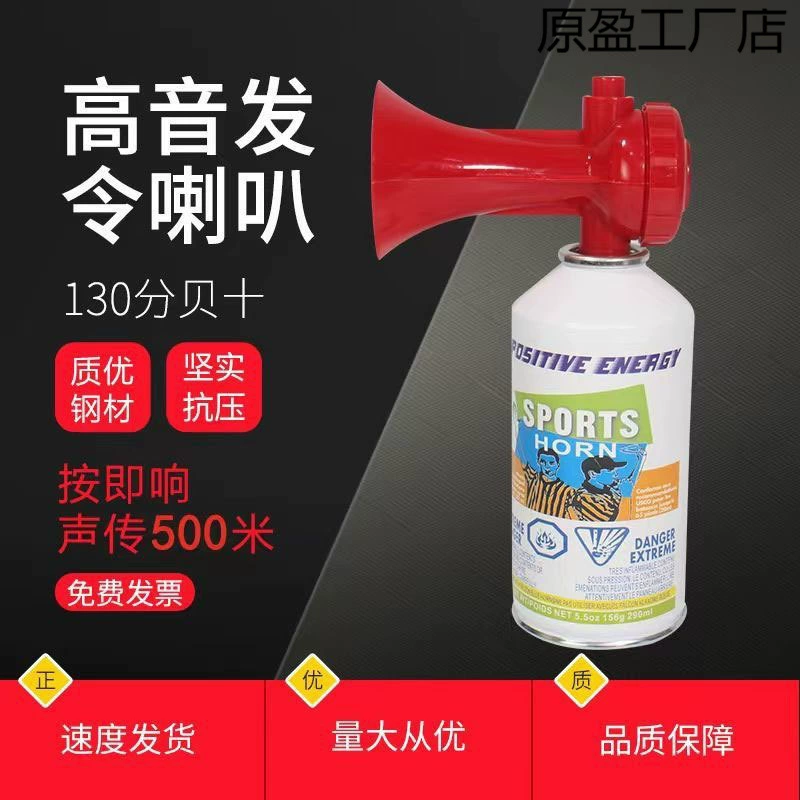 Оборудование для высокочастотного свисткового сигнала для легкоатлетических соревнований, гонок на лодках-драконах и поддержки на церемониях открытия.