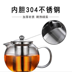 Wholesale thick glass teapot, heat-resistant flower tea pot, tea brewing pot, stainless steel filter minimalist tea pot, tea set LOGO